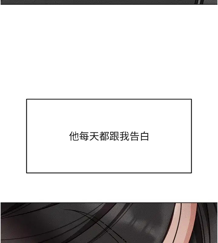 第5話-告白、打炮無限循環