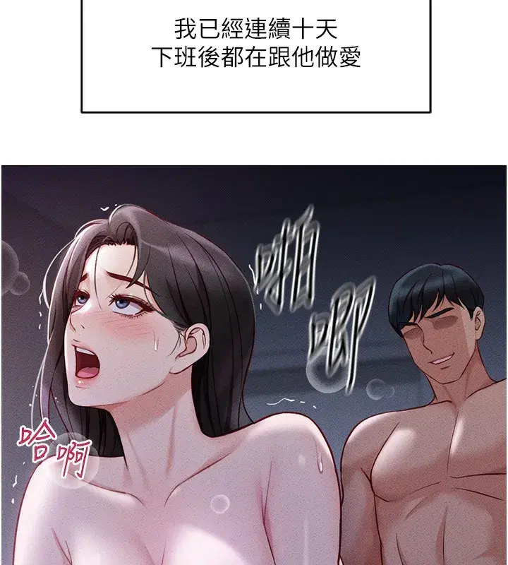 第5話-告白、打炮無限循環