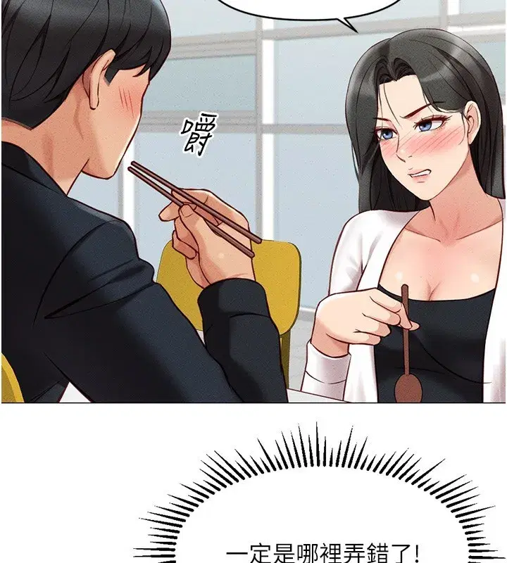 第5話-告白、打炮無限循環