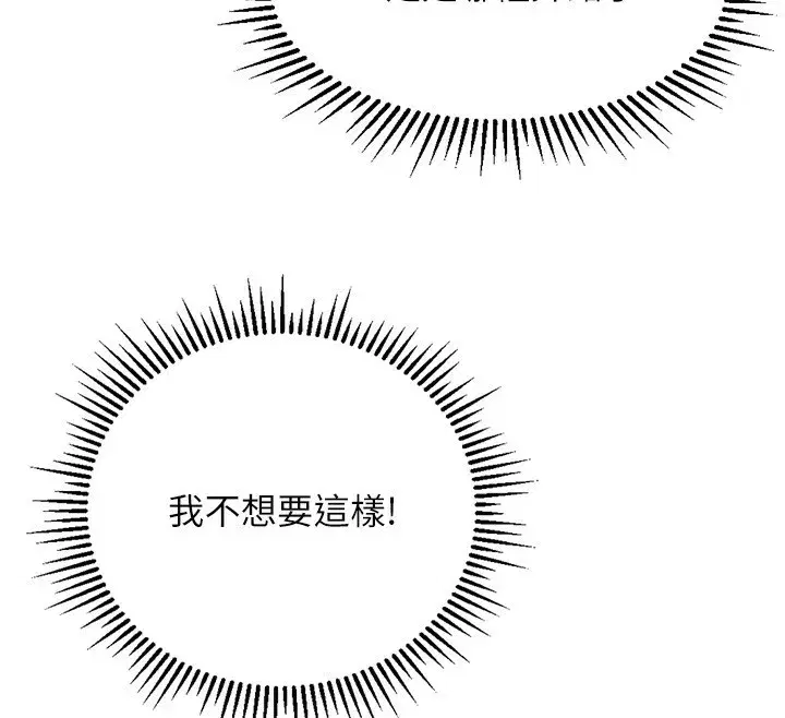 第5話-告白、打炮無限循環