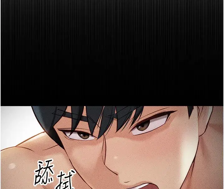 第5話-告白、打炮無限循環