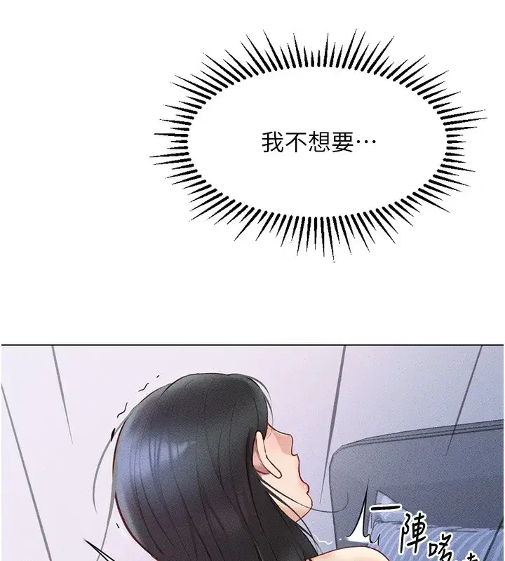 第5話-告白、打炮無限循環