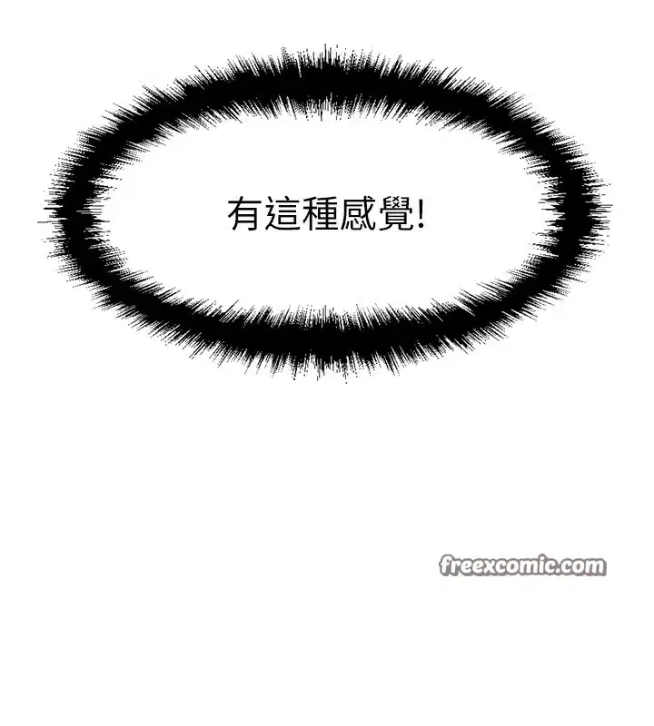 第5話-告白、打炮無限循環