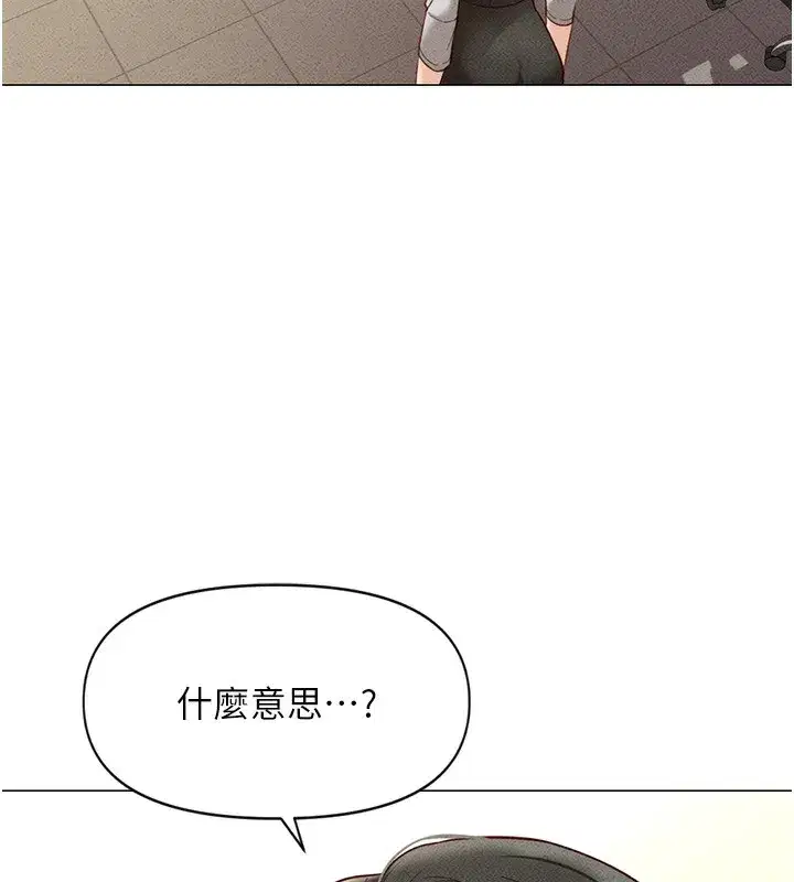 第5話-告白、打炮無限循環