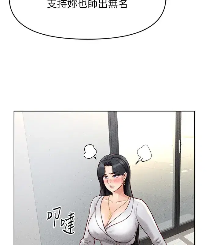 第5話-告白、打炮無限循環