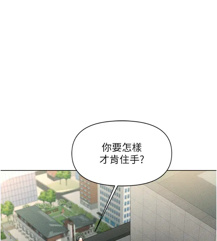 第5話-告白、打炮無限循環