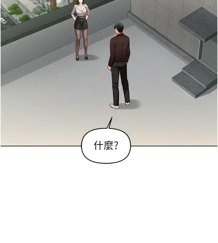 第5話-告白、打炮無限循環