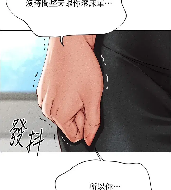 第5話-告白、打炮無限循環