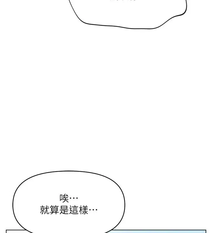 第5話-告白、打炮無限循環