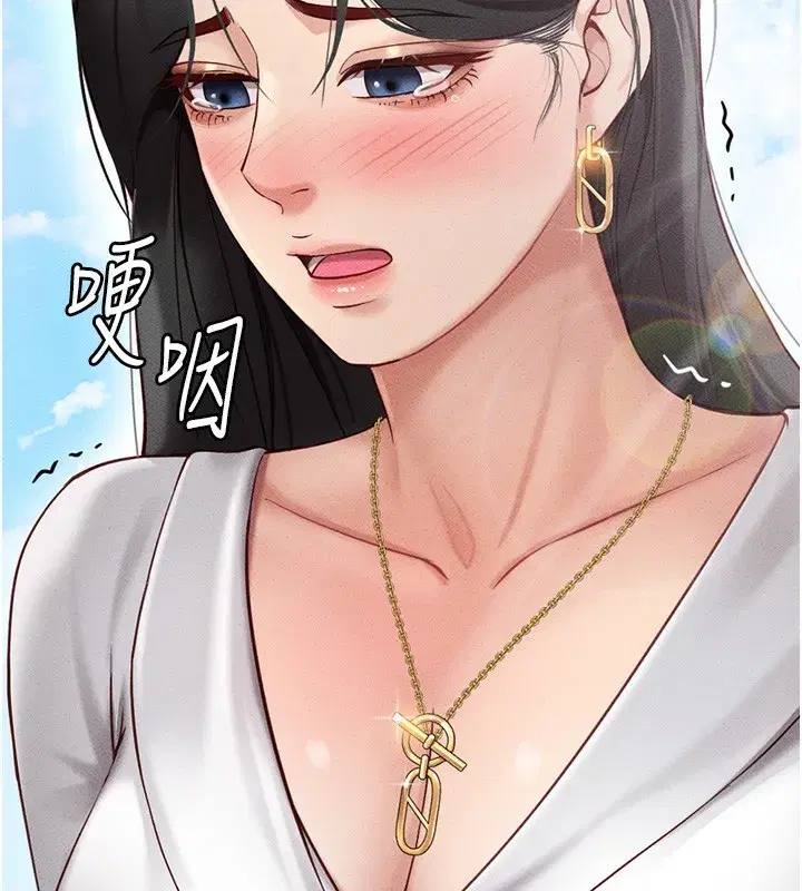 第5話-告白、打炮無限循環