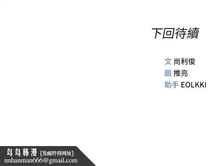 第5話-告白、打炮無限循環