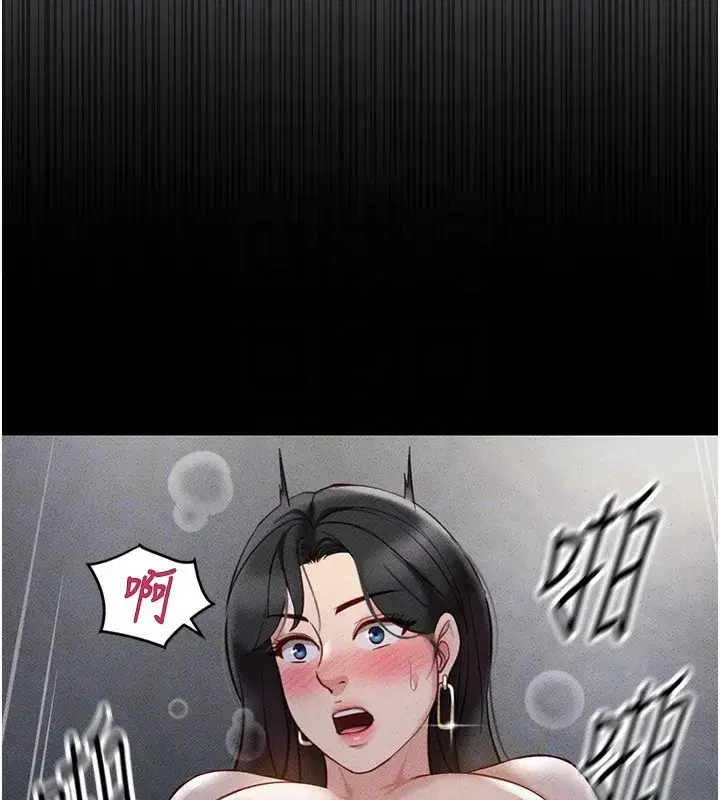 第5話-告白、打炮無限循環