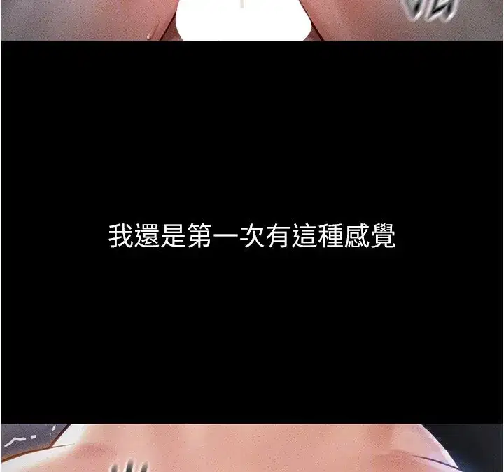 第5話-告白、打炮無限循環