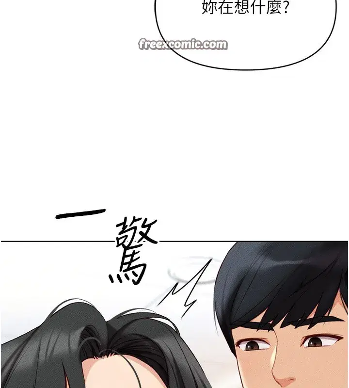 第5話-告白、打炮無限循環