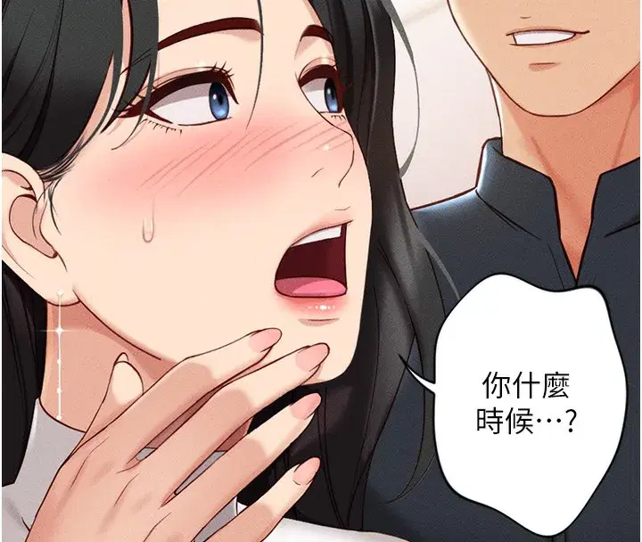 第5話-告白、打炮無限循環