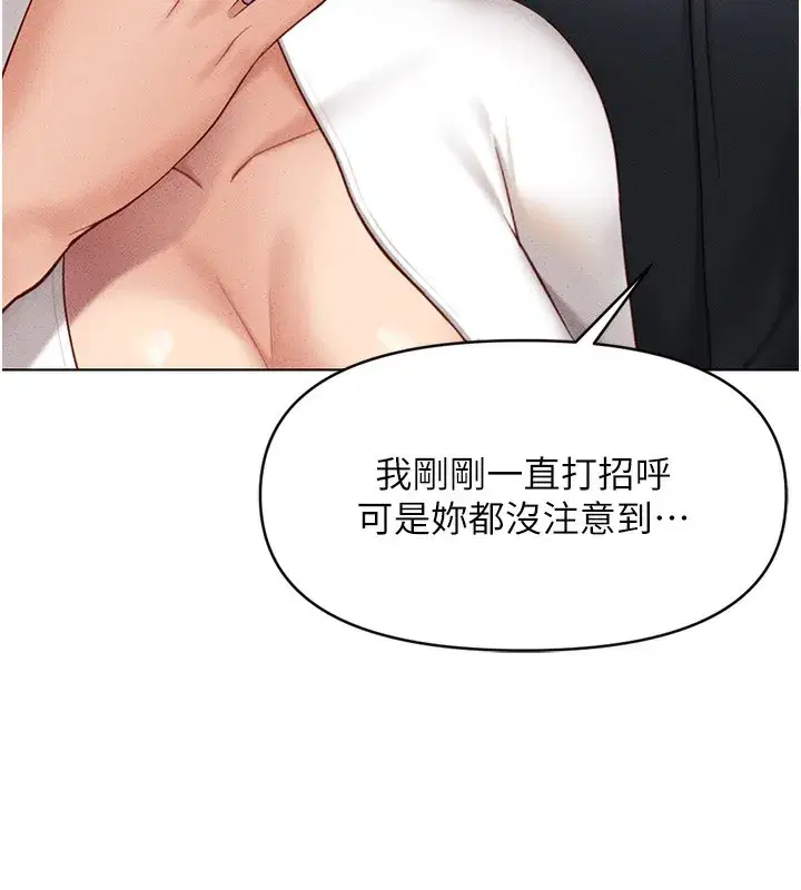 第5話-告白、打炮無限循環