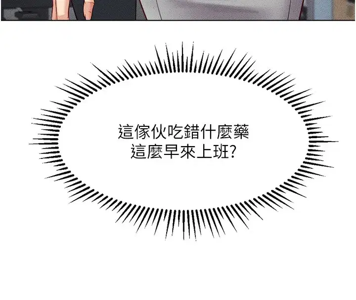 第5話-告白、打炮無限循環