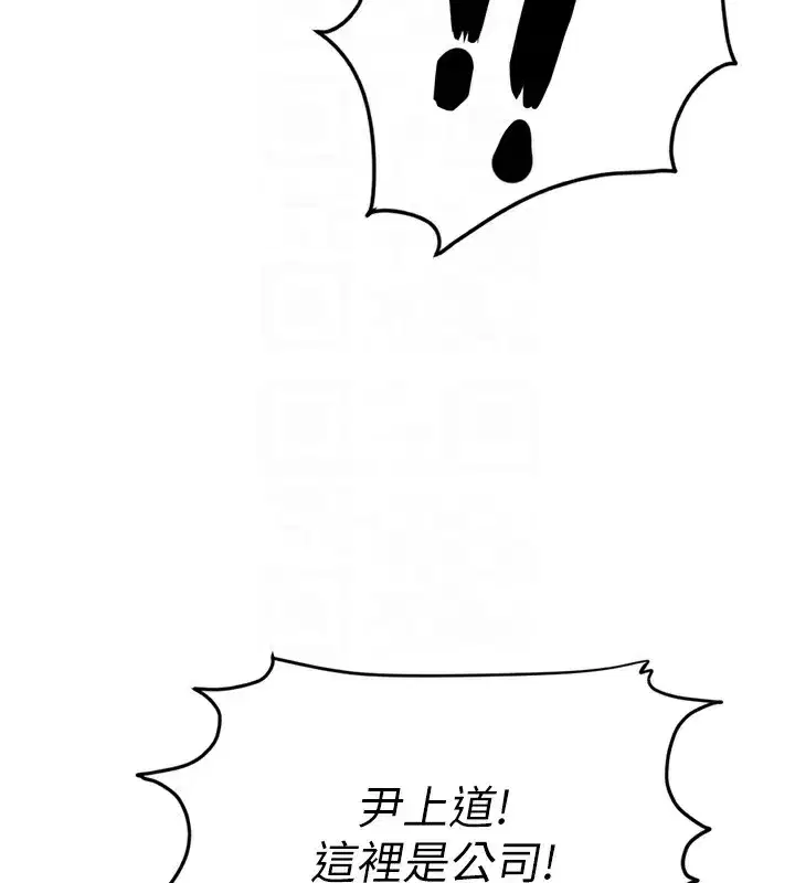 第5話-告白、打炮無限循環