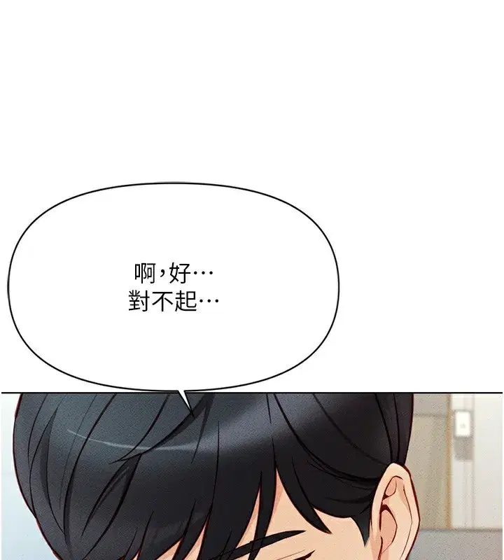 第5話-告白、打炮無限循環