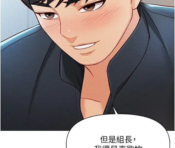 第5話-告白、打炮無限循環