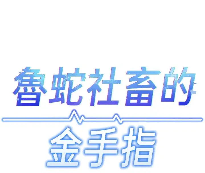 第5話-告白、打炮無限循環