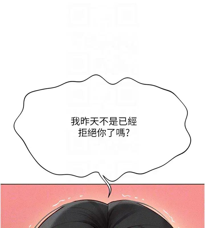 第5話-告白、打炮無限循環