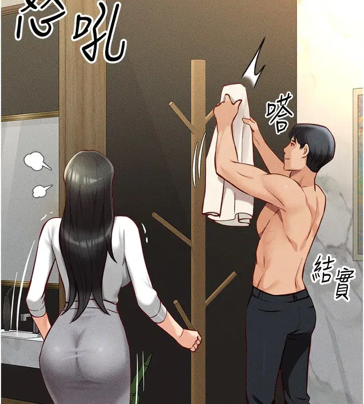 第5話-告白、打炮無限循環