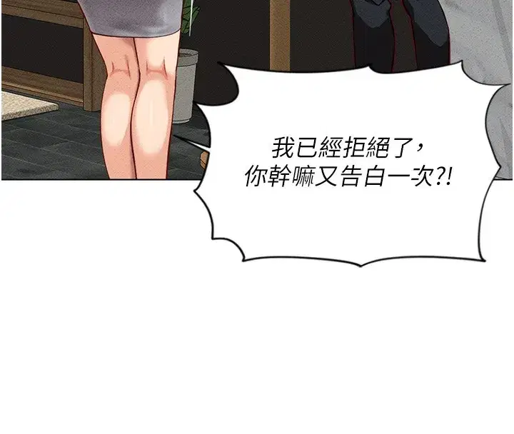 第5話-告白、打炮無限循環