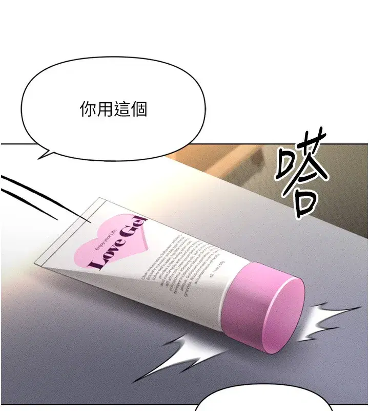 第5話-告白、打炮無限循環