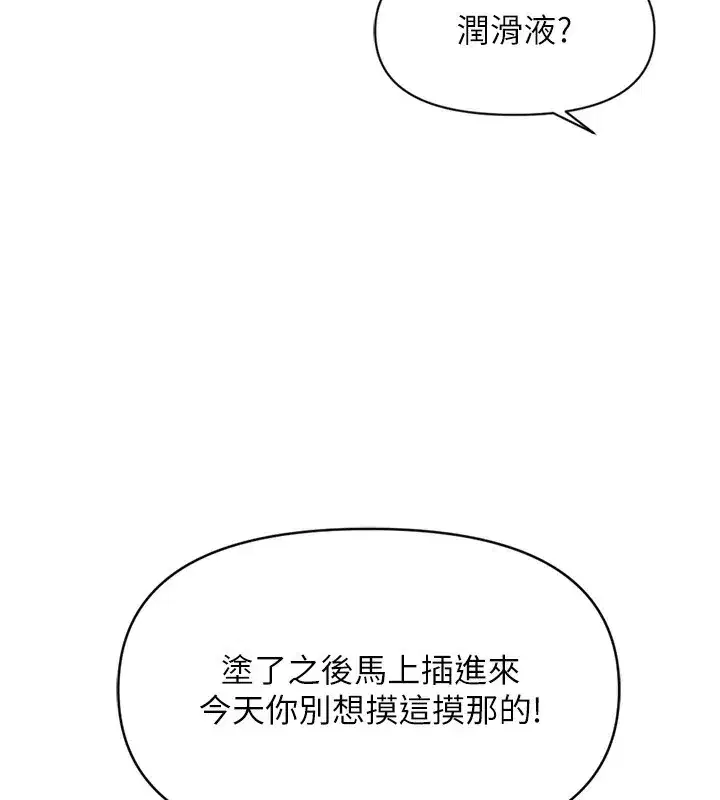 第5話-告白、打炮無限循環