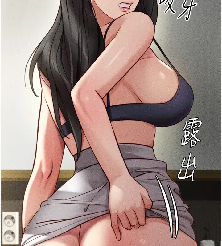 第5話-告白、打炮無限循環