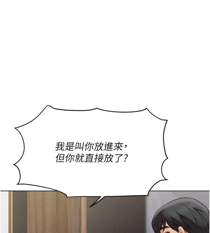 第5話-告白、打炮無限循環