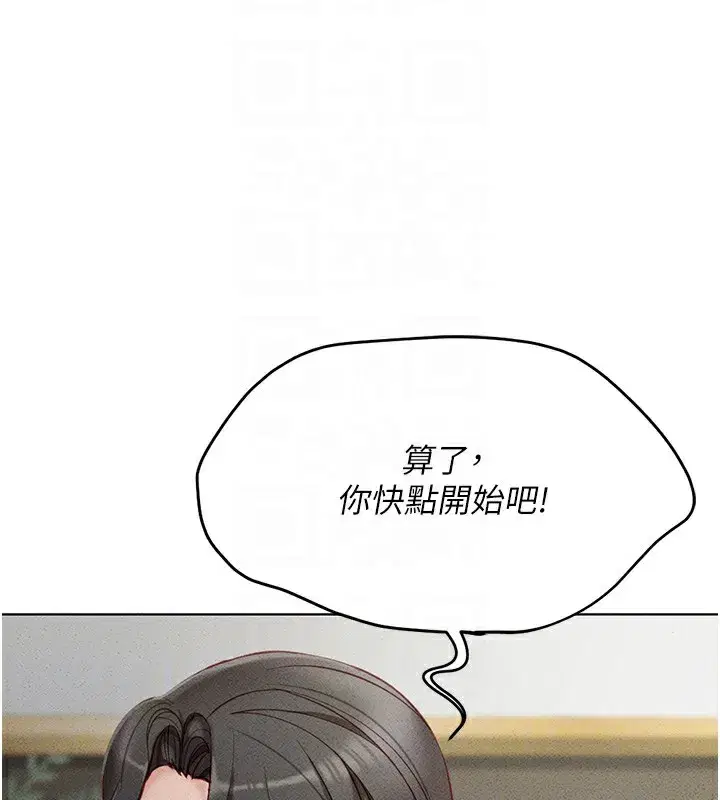 第5話-告白、打炮無限循環