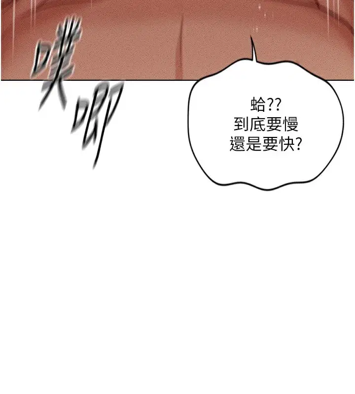 第5話-告白、打炮無限循環