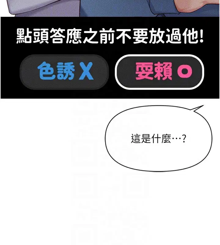 第6話-是朋友也是戀愛教練