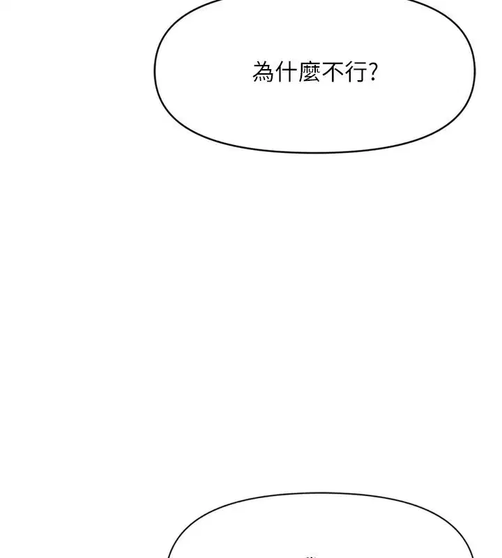 第6話-是朋友也是戀愛教練
