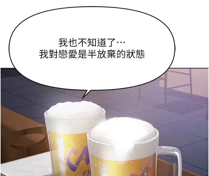 第6話-是朋友也是戀愛教練