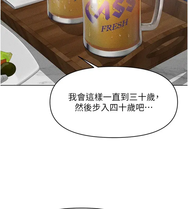 第6話-是朋友也是戀愛教練