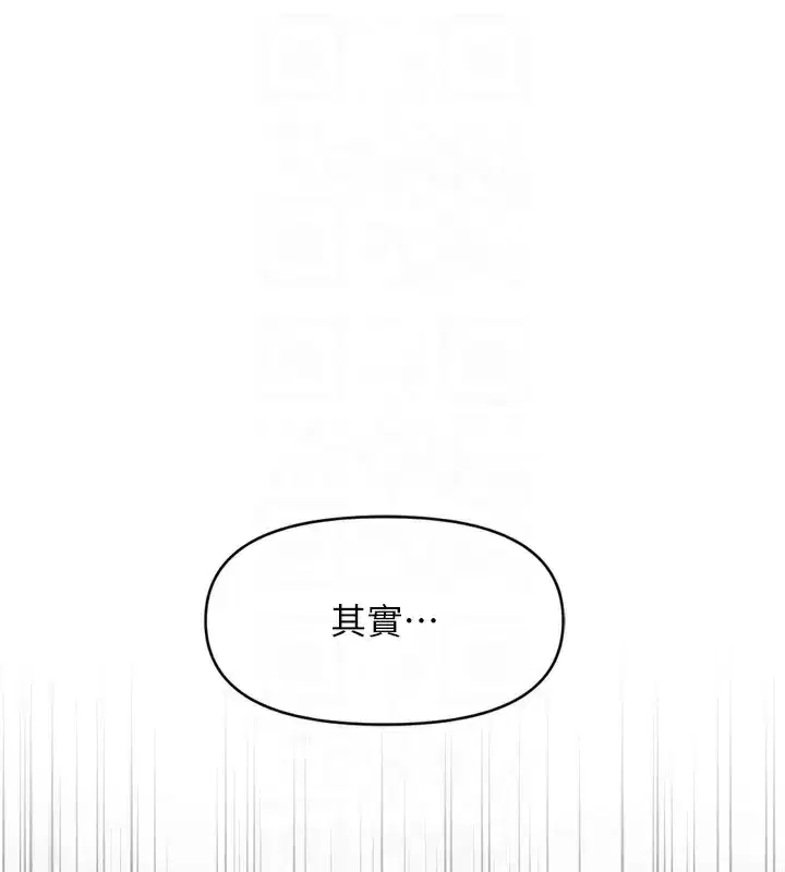 第6話-是朋友也是戀愛教練