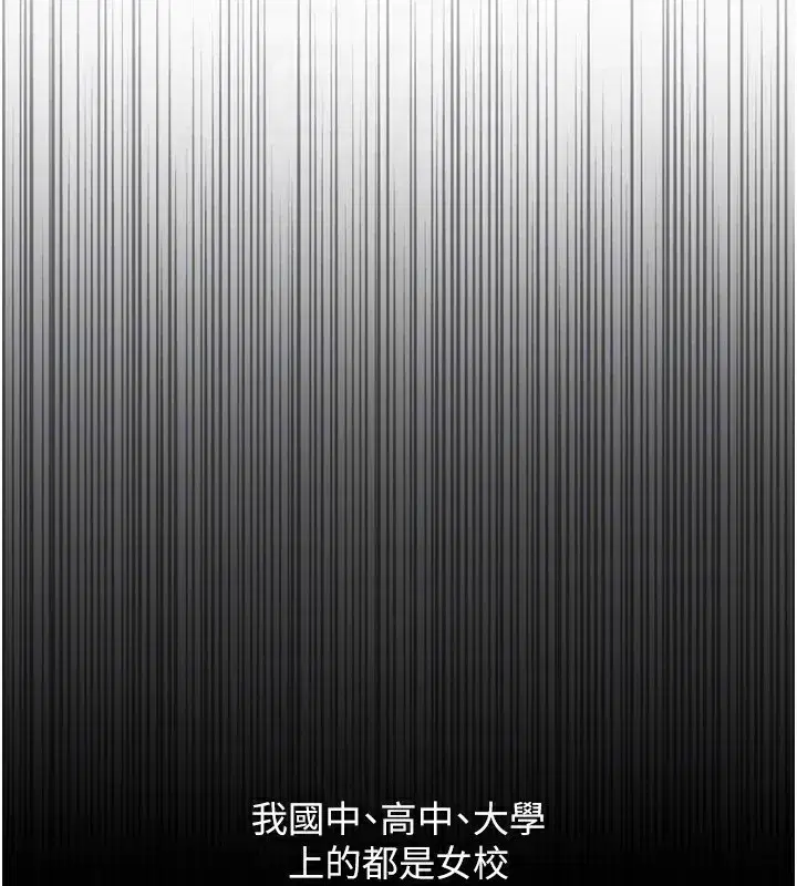 第6話-是朋友也是戀愛教練