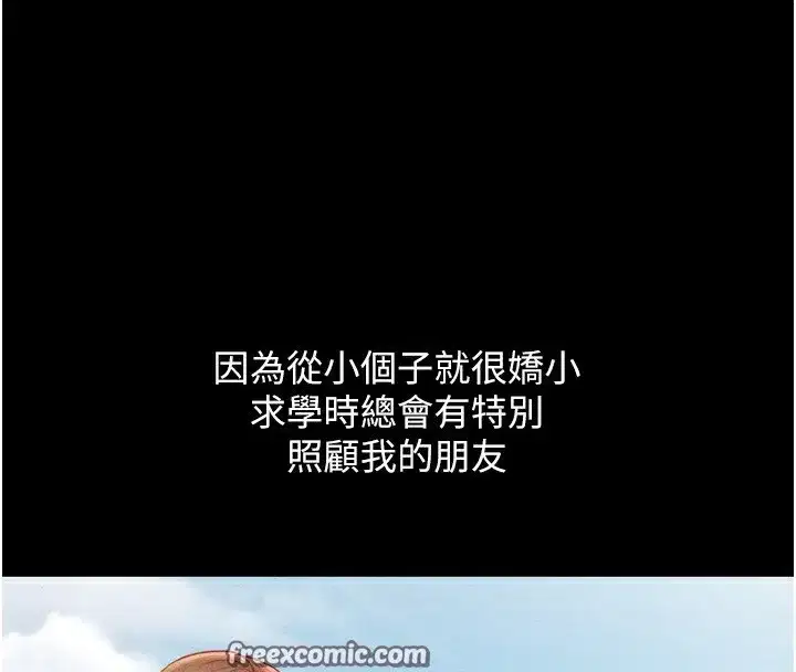 第6話-是朋友也是戀愛教練