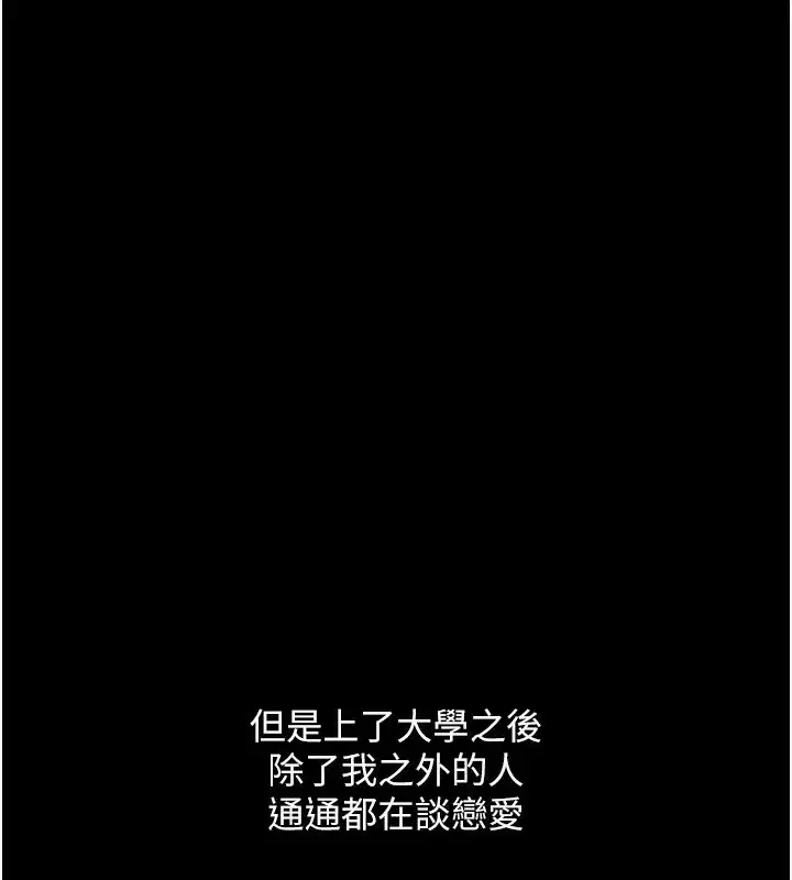 第6話-是朋友也是戀愛教練