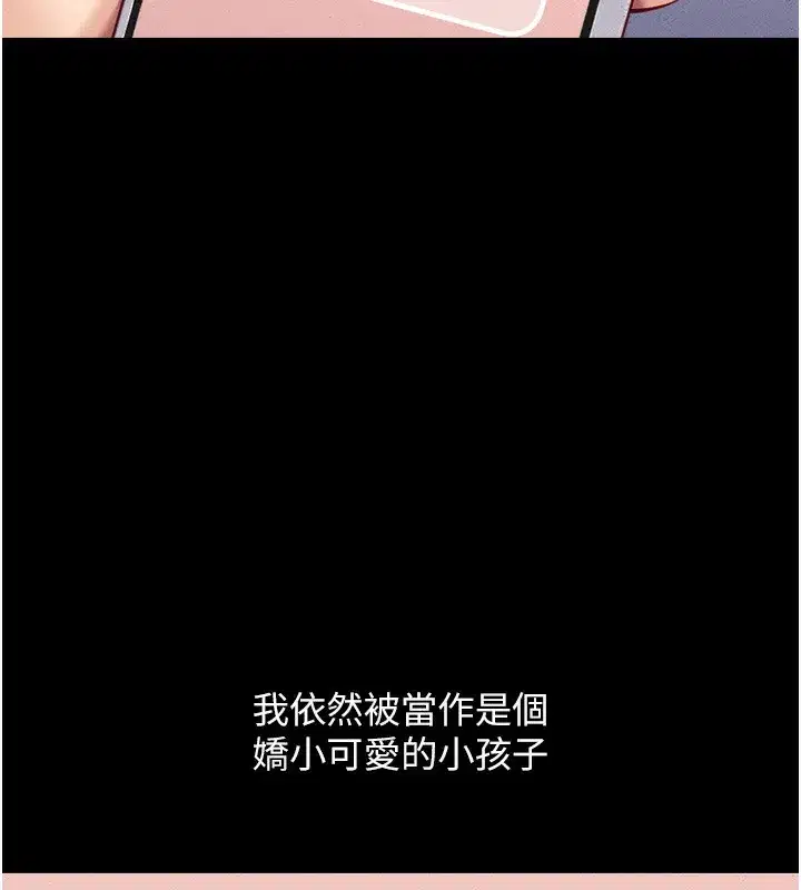 第6話-是朋友也是戀愛教練