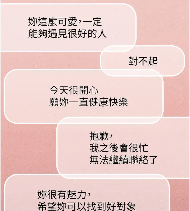 第6話-是朋友也是戀愛教練