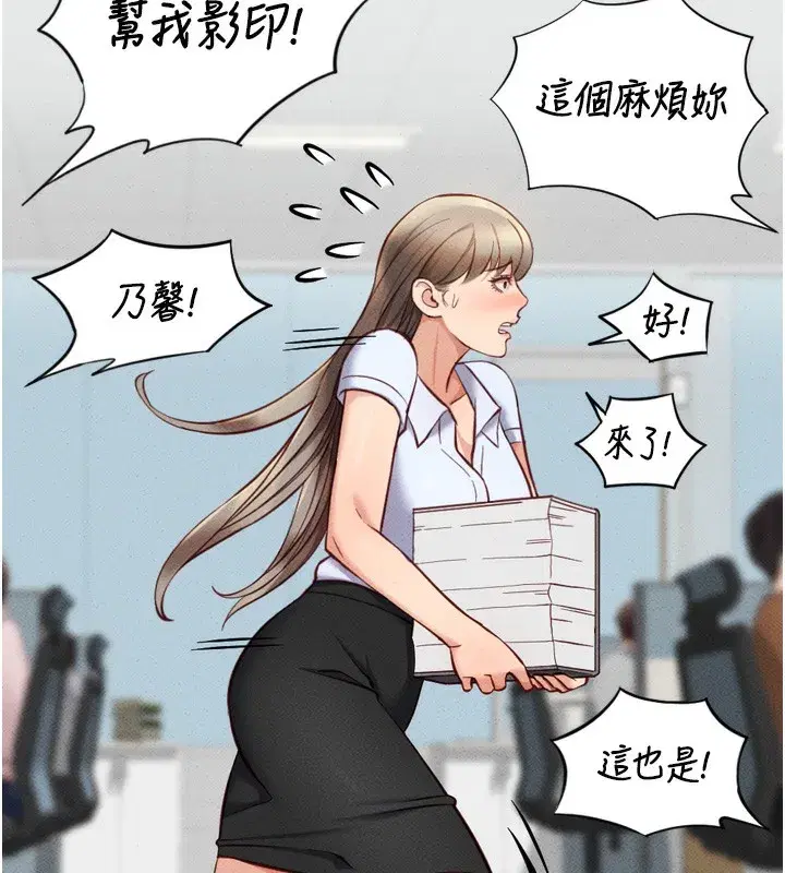 第6話-是朋友也是戀愛教練