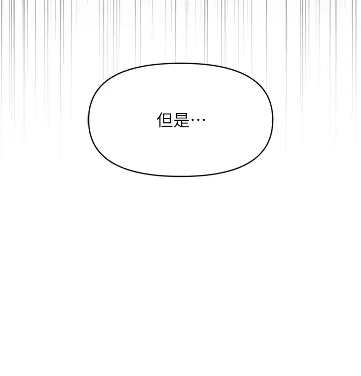 第6話-是朋友也是戀愛教練