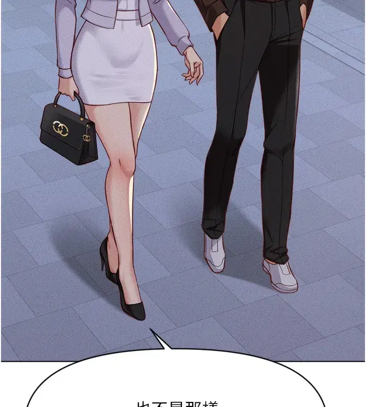 第6話-是朋友也是戀愛教練