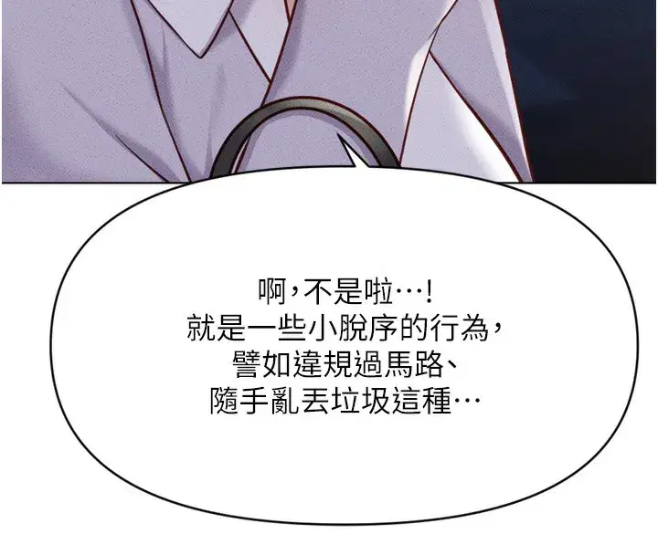 第6話-是朋友也是戀愛教練