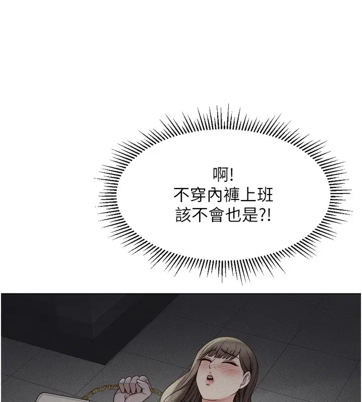 第6話-是朋友也是戀愛教練