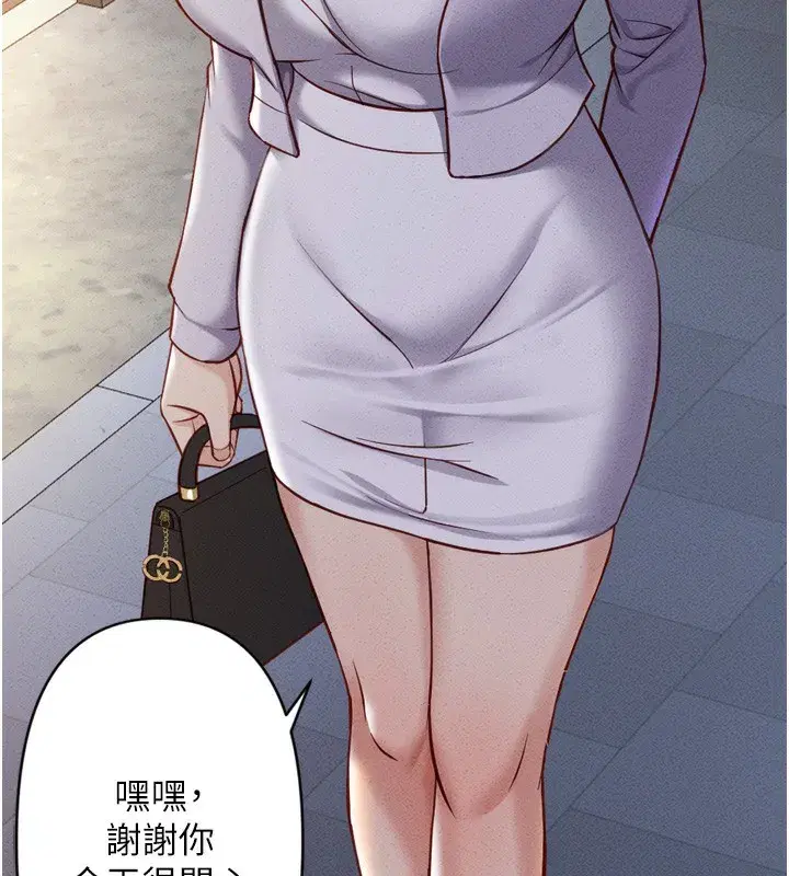 第6話-是朋友也是戀愛教練